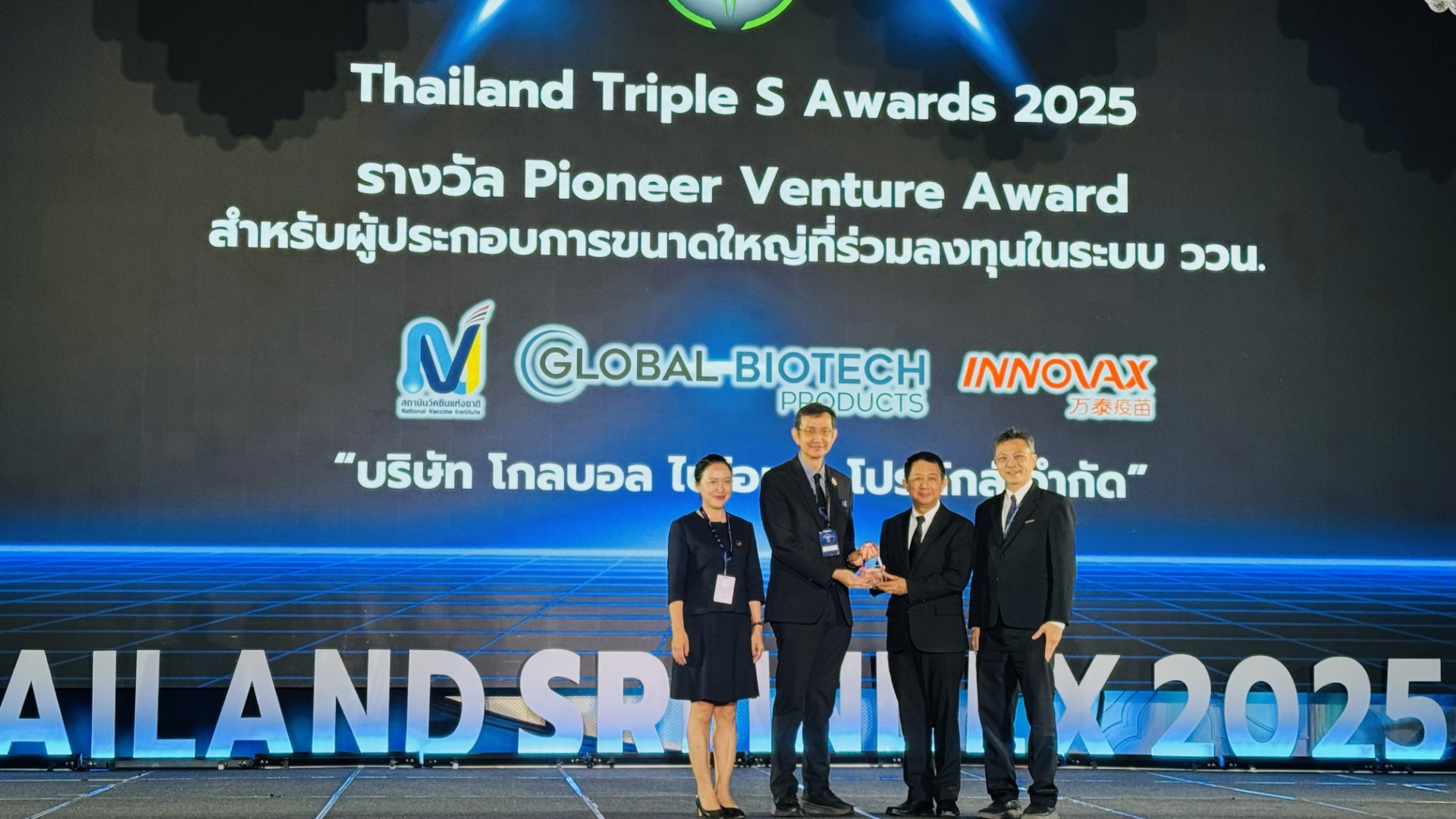 INNOVAX Witnesses GBP’s Recognition at Thailand Triple S Awards 2025, Partnership Advances Vaccine Localization